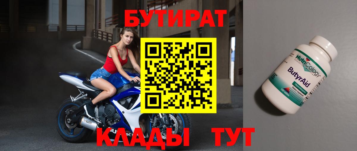Можайск  БУТИРАТ Butirat  Вход с VPN 
