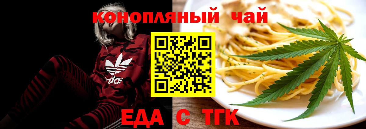 Можайск  Cannafood марихуана  Вход с VPN 