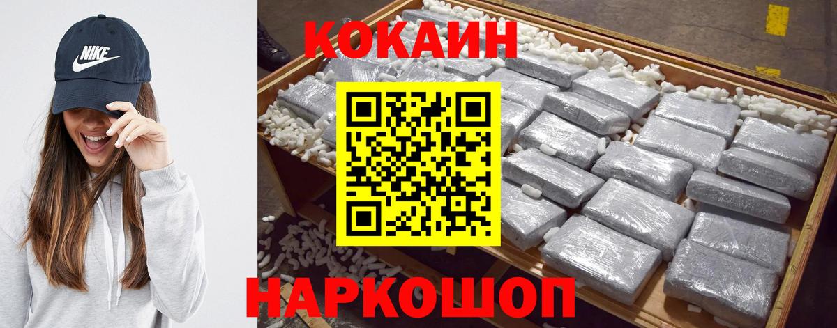 Можайск  Кокаин 99%  Вход с VPN  Кокаин Columbia 
