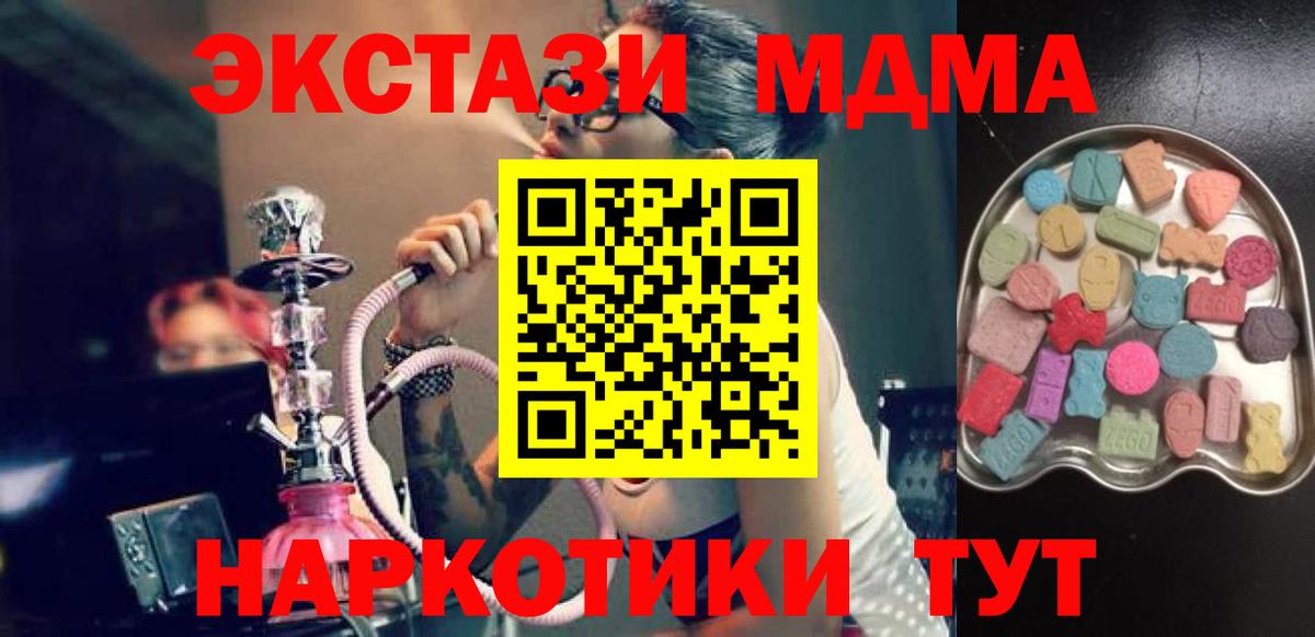 Экстази DUBAI  Вход с VPN  Можайск  Ecstasy DUBAI 