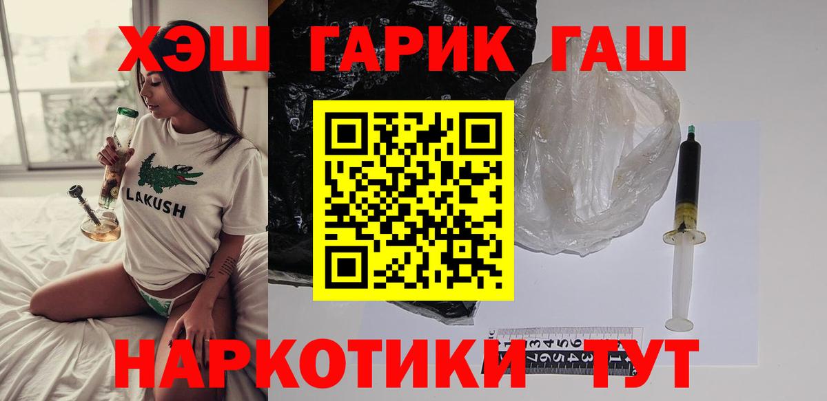 ГАШ  Гашиш Ice-O-Lator  Можайск  Вход с VPN  Гашиш Premium 