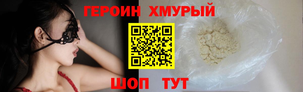 Можайск  Героин белый  Вход с VPN 