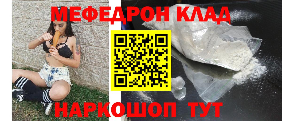 МЕФ кристаллы Можайск