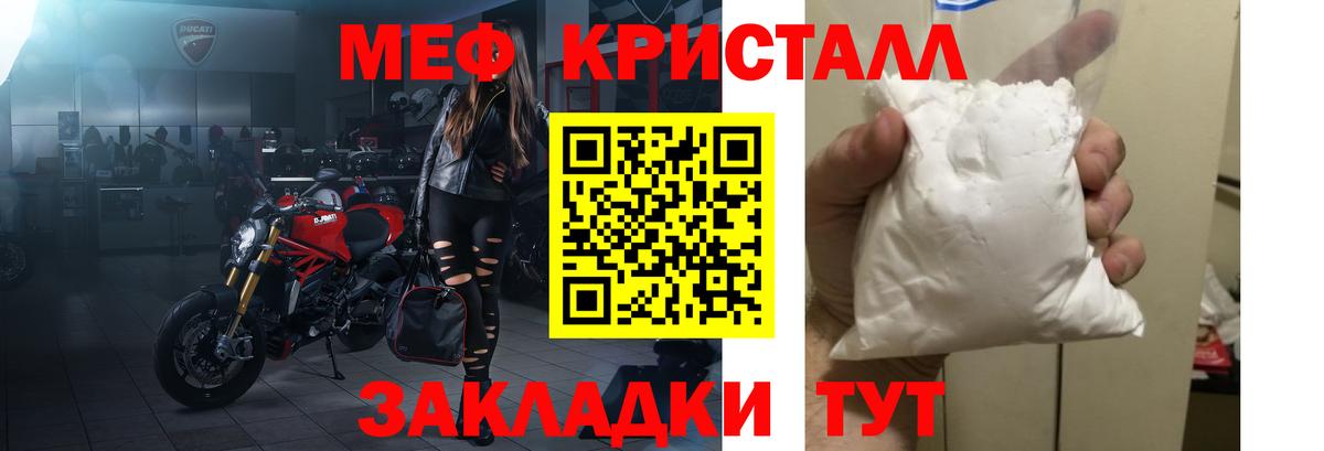 Можайск  Мефедрон кристаллы  МЕФ mephedrone  Вход с VPN 