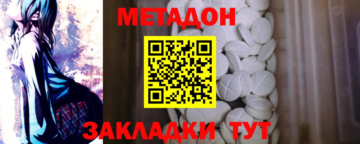 Можайск  МЕТАДОН VHQ  нарко площадка Telegram  МЕТАДОН VHQ  Вход с VPN 