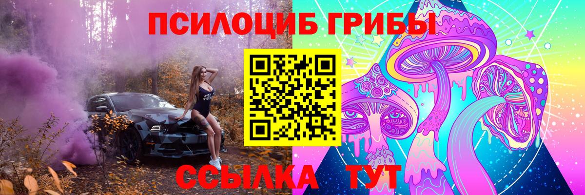 Псилоцибиновые грибы ЛСД Можайск